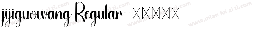 jijiguowang Regular字体转换